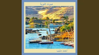 ربك هو العالم دندنها