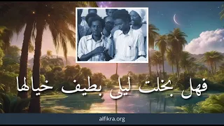 إنشاد عرفاني  أعندك من ليلى حديث محرر دندنها