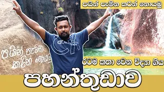 pahanthudawa gossip miravlogs pahanthudawa new vlogs sl srilankanews sri lanka