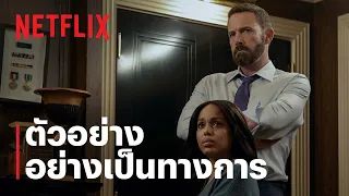 เดรัจฉานสัญชาตญาณดิบ (Animals) | ตัวอย่างภาพยนตร์อย่างเป็นทางการ | Netflix