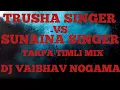 Download Lagu TRUSHA SINGER VS SUNAINA SINGER [NON STOP TARPA TIMLI MIX] DJ VAIBHAV NOGAMA