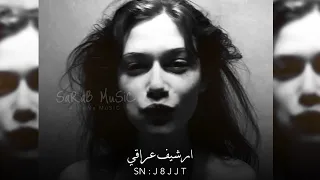 ارشيف عراقي   ياظروفي ويا ظروفك مشتاقلك لازم اشوفك   مطلوبه اكثر شي دندنها