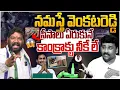 Download Lagu Namaste Venkata Reddy, you have a contract to collect bottles.. seemaraja2.0 ysjagan