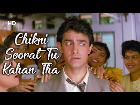 Download MP3 Chikni Soorat Tu Kahan Tha (HD) | Hum Hain Rahi Pyar Ke(1993) | Aamir Khan | Kumar Sanu Hits