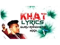 Khat Lyrics | Guru Randhawa | Ikka | New Punjabi Song 2015 | Syco TM
