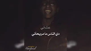 حبيبي جافاني فيصل صلاح الليلة وين انا البي العصر مرورو 