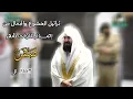 Download Lagu تراتيل الخشوع والجمال للشيخ عبدالرحمن السديس من تلاوات شهر صفر 1442هـ