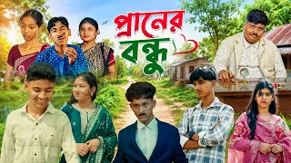 প্রাণের বন্ধু | Praner Bondhu | Bangla New Natok 2026 | Rocky,Hasem,Moina,Ruksona,Serful