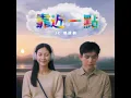 靠近一點