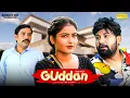Lagu Guddan गुड्डन | Uttar kumar | Megha |Monu Dhankad |Norang Ustaj | New Movie 2025 | Rajlaxmi
