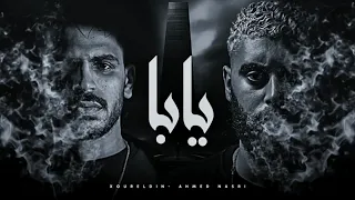 نور الدين الطيار نصري يابا Xoureldin Audio 