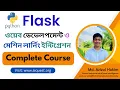 01 Python Flask Bangla Tutorial Web Development with Machine Learning Model Deployment Overview