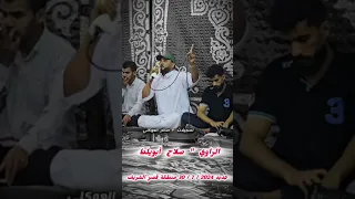 من معلقات الشاعر عمر بويوسف القابسي رحمه الله قصيدة سليمة الراوي صلاح ابويلط 