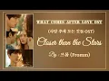 Download Lagu Fromm (프롬) – Closer than the Stars || What Comes After Love OST