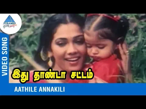 Singapooru Maina Thillalangadi - YouTube