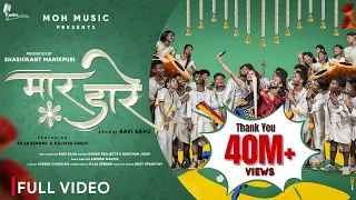 maar daare original omesh project u0026 kanchan joshi raja sendre kalpita singh cg song