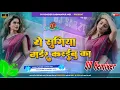 Download Lagu Dj Malai Music Hard Bass Toing Mix Ye Sugiya Murder Karaibu Ka Dj Song #hard_bass |Murder Karaibu Ka