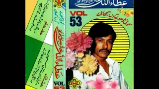 yeh alag bat tum se juda by attaullah khan pmc vol 53 3 4