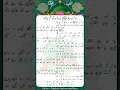 Download Lagu HO😍 KARAM🥰 SARKAR AB 🌹🥀TO HO GAYE GAM BE SHUMAR NAAT PDF #trend #v🥀iralvideo #trend🎵🎵