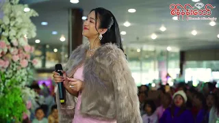 သံသာမိုးသိမ့်ရဲ့  အတောင်ပံပါရင်မင်းဆီကို
