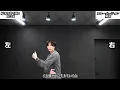 【好きすぎて滅！ / M!LK】振り付け 解説 ゆっくり スロー dance tutorial TAKAHARU