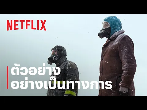 ตัวอย่างซีรีส์อย่างเป็นทางการ [ซับไทย]