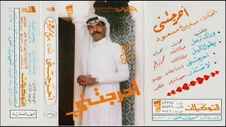 الفنان بديع مسعود أحرجتني 