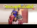 Download Lagu ||സോഷ്യൽ ഫാമിലി ||Social Family||Sanju\u0026Lakshmy||Enthuvayith||Malayalam Comedy||Enthuvayith||Fun||