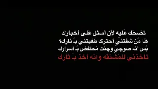 تضحك عليه لأن أسئل على أخبارك   كروما شعر عراقي   بدون حقوق      دندنها