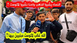 شاب وهراني عن إقتناء لاكوست ولاريني بأسعار خيالية تلحق لخمسة ملايين   الله غالب لاكوست مبليين بيها   دندنها