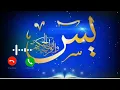 Lagu Sura Yasin. sura yasin Ringtone sura yasin of very beautiful ringtone. Islamic mobaile ringtone.
