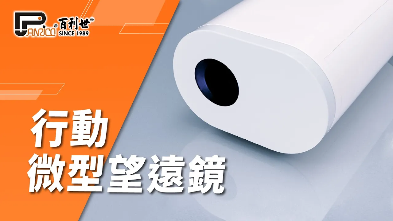 便攜型300倍高清數位4K2K行動微型望遠鏡 Wi-Fi連結手機 可拍照錄影 送多功能折疊工具鉗 (BI-MT-M0300)