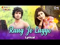 Download Lagu Rang Jo Lagyo Lyrical | Ramaiya Vastavaiya, Girish Kumar, Shruti Haasan |Atif Aslam, Shreya Ghoshal