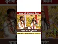 Download Lagu सुदामा और श्री कृष्ण का मिलनः चावल का अद्भुत प्रसंग