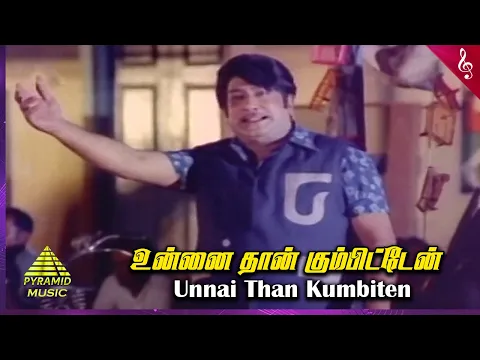 Unnaithan Kumbitten Unnaiye - YouTube