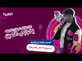 جديد من "فارس سكر" اسمع أغنية "الحب الحب سينيوريتا" على  Twist Music