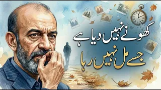 Khoney Nahi Dia Hey Jisey Mil Nahi Rha Gazal poetry Singing By Farhat Abbas Shah