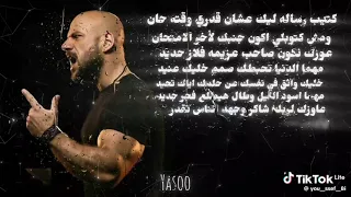 كتبت رساله ليك عشان لو قدري وقته حان 