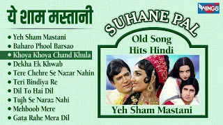 Ye Shyam Mastani | Dekha Ek Khwab | Old Song Hindi | Hindi Filmi Old Song | Superhit Hindi Songs