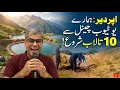 How 1 View Can Build Water Ponds in Pakistan Upper Dir KPK Water Crisis Solution