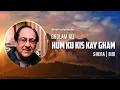 Hum Ku Kisi Kay Gham Nay Mara - Ghulam Ali | (SherA Mix)
