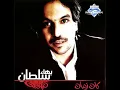 Bahaa Sultan - El Wad Albo Beyewga3o | بهاء سلطان - الواد قلبه بيوجعه