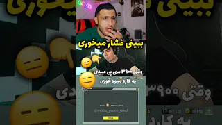 ببینی فشار میخوری کالاف دیوتی فان  ببینی فشار میخوری کالاف دیوتی فان