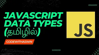 JAVASCRIPT DATA TYPES TUTORIAL FOR BEGINNERS IN TAMIL