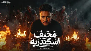 الاسم بوكا ابو الزنجاح  مخيف اسكندريه أنا دعوه امك ياض عليك شهاب السلطان        توزيع احمد النانا دندنها