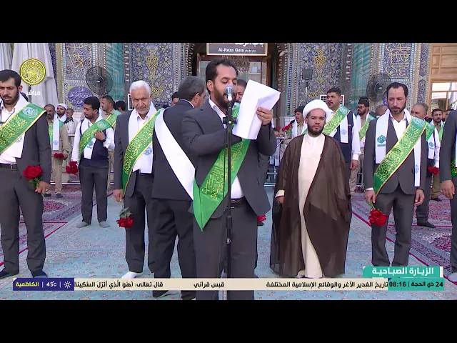 #فضائية_العتبة_العلوية_المقدسة #IMAM_ALI_TV