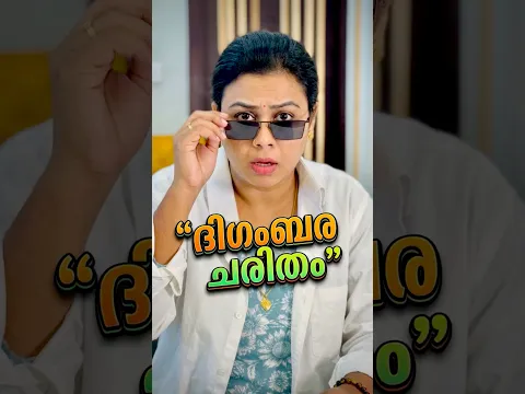 ആയില്ല്യം നക്ഷത്രം.. അമാവാസിയിൽ ജനനം! 🫣 #teamkunjippuzhu