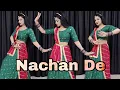 Nachan De Dance | नाचन दे | म्हारे देवरिया के व्याह | New Rajasthani Song | Latest Marwadi Song 2025