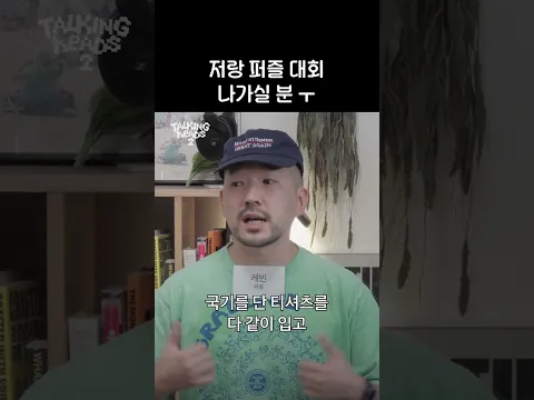 퍼즐 국대 뽑습니다