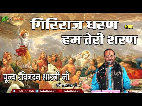 Latest Bhajan Lyrics